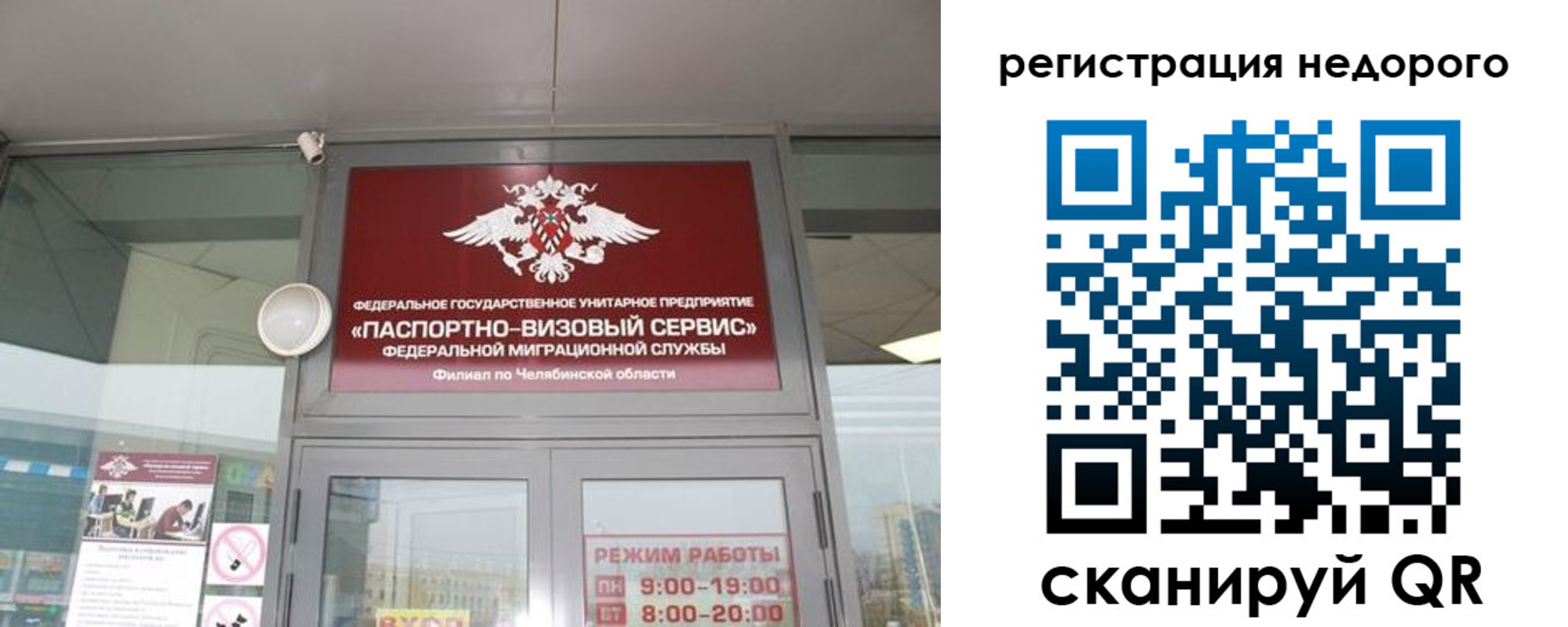 временная регистрация 2025 в Сухиничи
