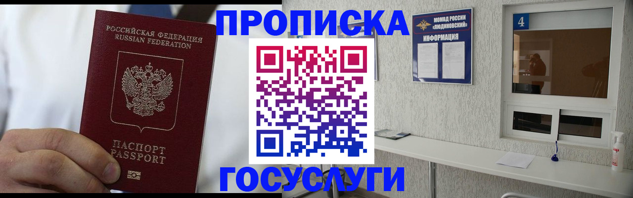 пропишу в квартире в Сухиничи