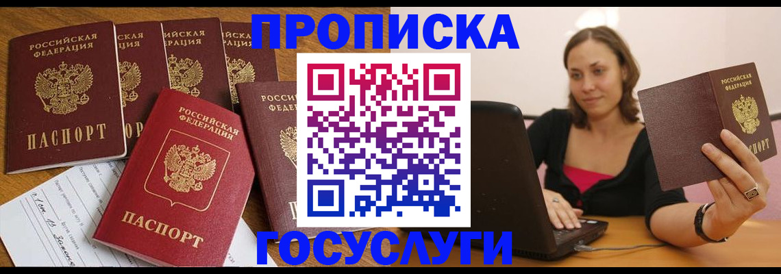 временная регистрация поиск в Сухиничи